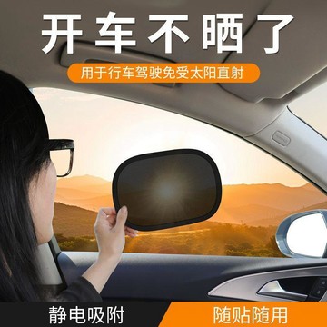 🔥高雄有貨🔥汽車遮陽擋側窗玻璃防曬隔熱簾吸附式車內太陽檔板車用遮光網紗窗