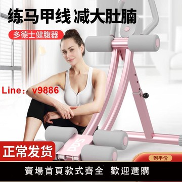 【台灣公司 可開發票】美腰機腹肌健身器材健腹器懶人收腹運動練腹瘦肚子神器家用卷腹機