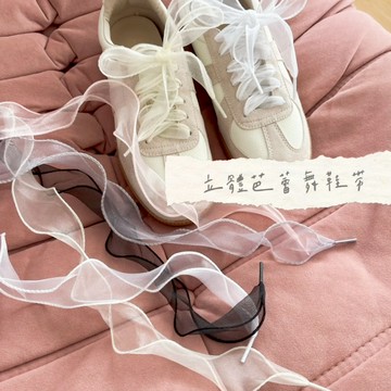 【現貨】3D立體 芭蕾舞鞋帶 扁鞋帶 捲捲 鞋帶 運動鞋帶 鞋子鞋帶 編織鞋帶 帆布鞋鞋帶 球鞋鞋帶 D374