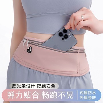 🌸好貨優選🌸便攜貼身運動腰包 夏季跑步手機袋 男女健身小包戶外晨跑隱形腰帶 運動隱形腰包 隱形腰包 旅行腰包 腰包 運動