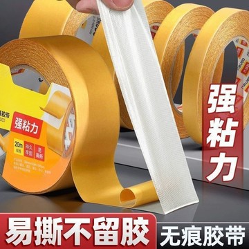 網格雙面膠 布基雙面膠 雙面無痕膠帶 透明膠帶 布基膠帶 雙面膠帶 防水膠帶 可手撕防水不殘膠 布膠帶 10米長0116