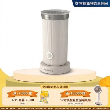 飛利浦Baristina 冷熱奶泡器(BAR311/00)
