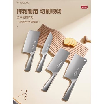 十八子作菜刀家用 女士切片砍骨頭斬切刀不銹鋼廚房刀具套裝陽江
