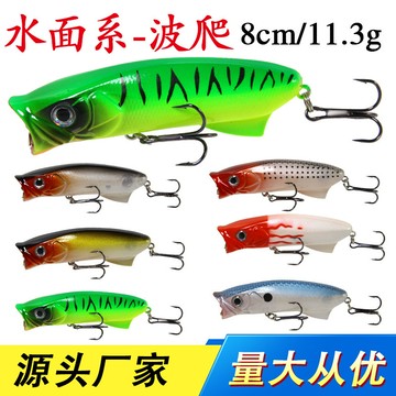 【TTFF】波爬路亞餌 8cm/11.3g浮水硬餌仿真假餌擬餌淡水海釣翹嘴 漁具現貨批發