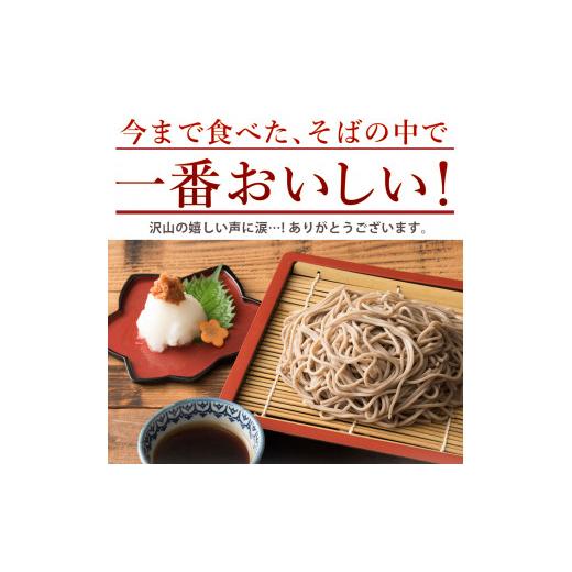 ふるさと納税 兵庫県 朝来市 半生夜久野そば4人前セット年内配送 年内発送 年越しそば 国産 自社製粉 天然水 安心 安全 半生麺 香り 味わい のど越…