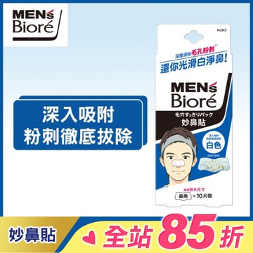 蜜妮妙鼻貼-男用 (10片入)