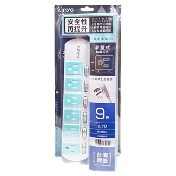 Kinyo 6開6插延長線  2.7m  白色 + 藍色  1條