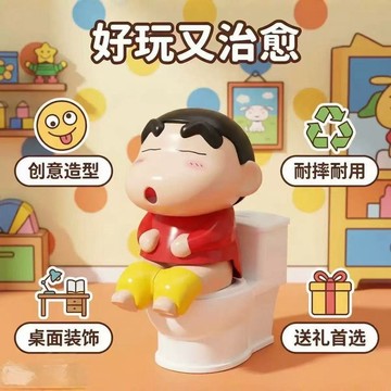 現貨🏆隔日到貨 蠟筆小新馬桶水槍 尿尿小新 尿尿 噴水 整人 整蠱 可愛 送禮 搞笑 創意 拉屎也要愛你 馬桶魚
