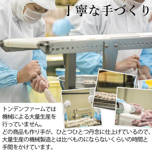 お歳暮 ハム ギフト 送料無料 北海道 トンデンファーム大満足 増量セットB(Z-B)   御歳暮 冬ギフト セット ハムギフト ハムセット ベーコン 内祝い