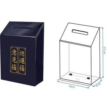 徠福 Life 巡邏箱(NO.1396)規格:18*27*9cm