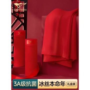 七匹狼男士內褲冰絲透氣男生四角褲結婚紅色本命年男款平角褲無痕