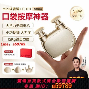 【店長推薦 可打統編】VTT口袋筋膜槍肌肉按摩器電動放松儀迷你男女生用情人節新年禮物