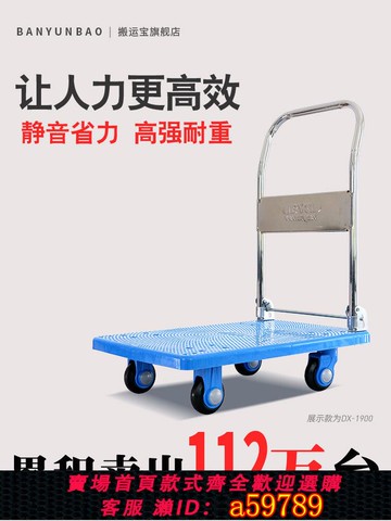 【全網低價 可打統編】手推車搬運車小推車拖車平板車家用折疊快遞靜音便攜手拉貨購物車