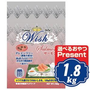 ウィッシュ サーモン ドッグフード 1.8kg （300g×6袋）【正規品】t