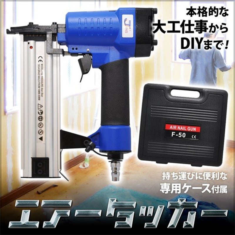 売れ筋商品 WORKPRO エアータッカー エア釘打機 ステープル 1000本釘付 誤射防止安全ロック機能 常圧 軽量 コンパクト 360°排気調整 コ型替針  肩幅10mm 適応足長6~16mm 木工ツール 大工工具 常圧ステープル用 エアネイラ 人気新品入荷-css.edu.om