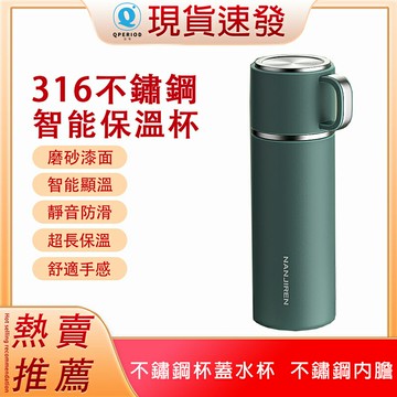 倉庫現貨 高檔智能316不鏽鋼保溫杯 大容量水杯 便攜帶蓋學生瓶