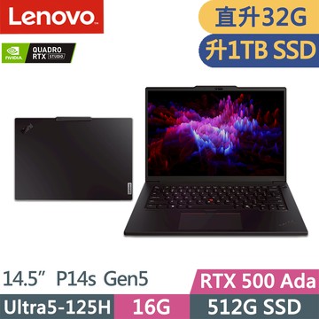 Lenovo ThinkPad P14s Gen5(Ultra5-125H/16G+16G/1TB/RTX500 Ada 4G/W11P/14.5吋/三年保)特仕