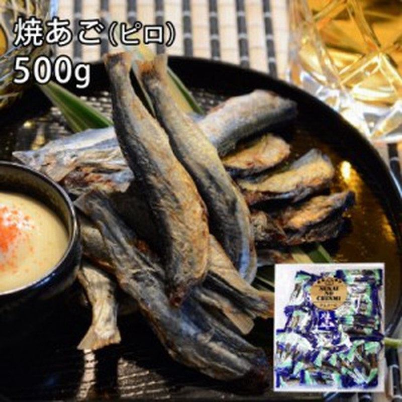 あご 焼き 焼きあご 飛び魚 トビウオ 魚 個包装 おつまみ おやつ 業務用 お得 世界の珍味 グルメール Sekainochinmi 通販 Lineポイント最大1 0 Get Lineショッピング