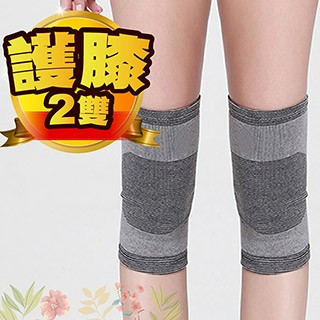 JS嚴選 全方位運動膝護套(CC膝*2雙)