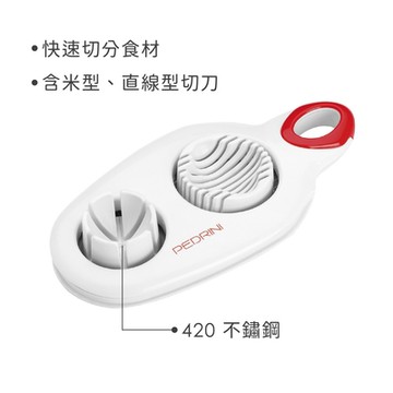 《PEDRINI》Gadget水煮蛋切片切塊器- 雞蛋切片器