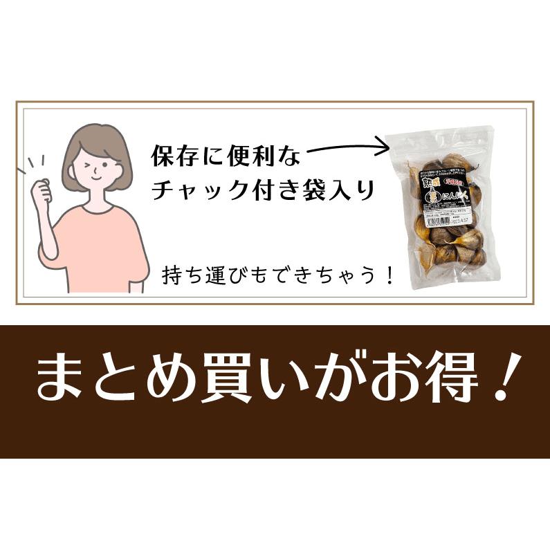 黒にんにく 訳あり 国産 青森産福地ホワイト六片 バラ 100g ジップ付き 熟成黒にんにく 送料無料 メール便