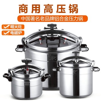 家用燃氣高壓鍋 廚房煮飯蒸片壓力鍋 可商用煤氣電磁爐 商用高壓鍋大容量33L50升防爆壓力鍋加厚家用燃氣煤氣灶電磁爐用『cyd4043』