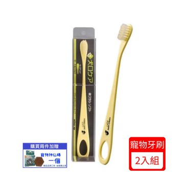 Mindup‧犬用軟毛牙刷(大)(B01-005)x(2入組)(下標*2送淨水神仙磚)