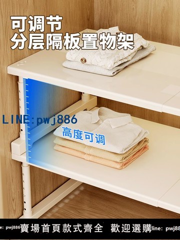 【台灣公司 可打統編】衣柜分層隔板收納神器柜子櫥柜內可伸縮多層置物架衣櫥鞋柜隔斷板