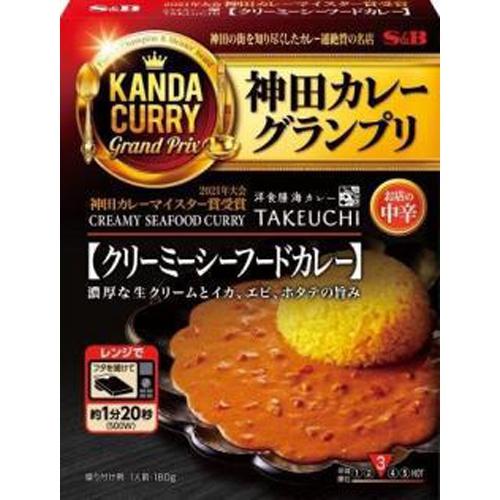 SB エスビー食品 神田カレーグランプリ TAKEUCHIクリーミーシーフードカレー 5入