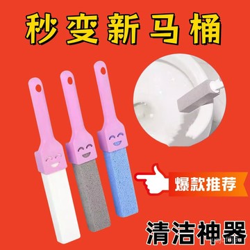【桃園出貨🔥】去黃浮石清潔棒厠所瓷磚強力清潔除垢神器馬桶刷子家用衛生間用刷