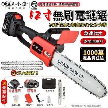 【Ogula小倉】電鏈鋸 12寸無刷電鏈鋸【蝦幣10%回饋】充電式單手鋸 耐200°高溫手持戶外锂電樹木果園修枝電動鋸