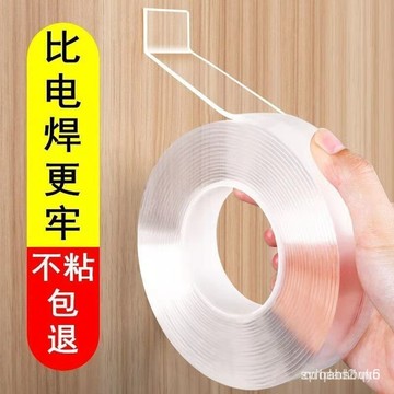 🔥可開發票台灣出貨8H🔥爆賣款魔力納米雙麵膠無痕雙麵膠貼高粘度透明強力固定墻麵萬能雙麵膠帶
