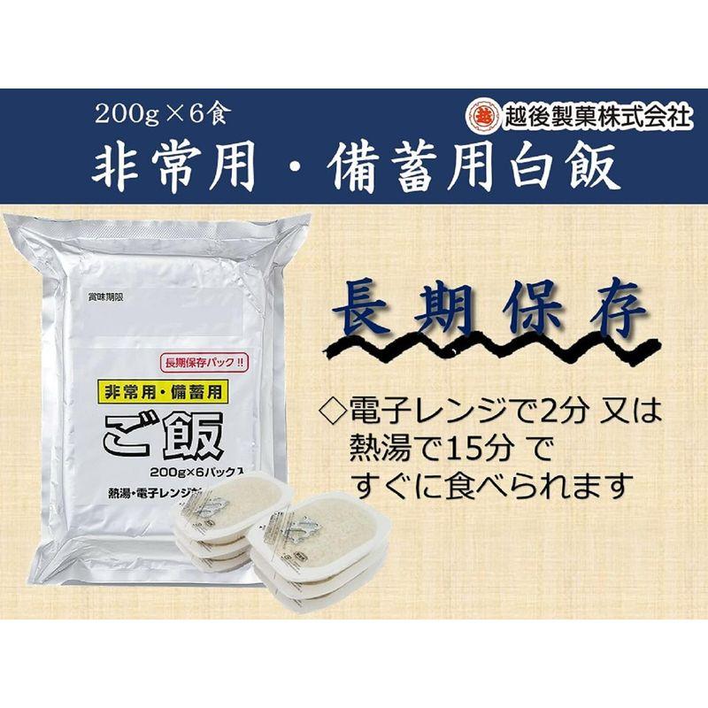 越後製菓 備蓄用・保存用米飯 200g 6食