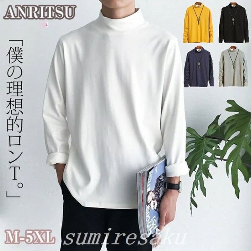 韓国ファッションメンズロングtシャツモックネックハイネックタートルネックロンtメンズ長袖カットソーtシャツトップスカジュアル韓流k Pop 通販 Lineポイント最大0 5 Get Lineショッピング