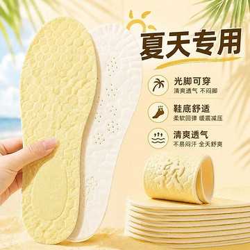 💥夯爆了💥光腳乳膠鞋墊男女軟底舒適超薄踩屎感久站不累單鞋吸汗防臭防滑夏