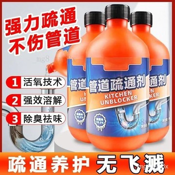 🔥台灣24H🔥強力管道疏通劑 溶解廚房 馬桶堵塞 地漏防臭器 去異味下水道疏通神器 PRAG D4HA