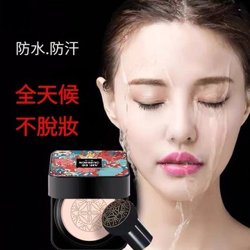 台灣出貨🔥正品蘑菇氣墊CC霜 氣墊霜 補妝氣墊 BB遮瑕 粉底液 粉底 氣墊粉餅 氣墊粉撲 bb霜 遮瑕隔離霜 氣墊粉底