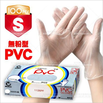 MasLee一次性PVC無粉手套(S號)-100入[47967] 染髮/居家清潔