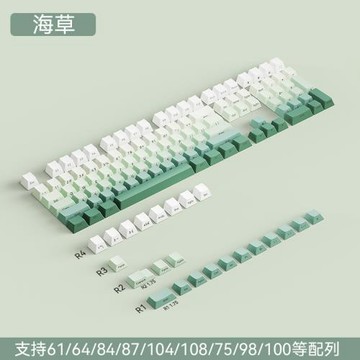 銀韌原創海草鍵帽PBT透光原廠高度正刻側刻熱升華漸變色個性鍵帽