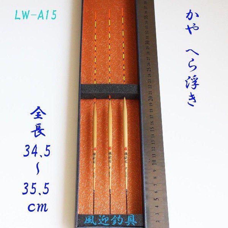 色々カヤへら浮子３本セット‼️ 図太く