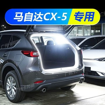 萬事得 CX5汽車後備箱照明燈 後備箱燈條 LED燈條 無損安裝 汽車尾箱照明燈 汽車燈條 後車廂燈條 後備箱氛圍燈
