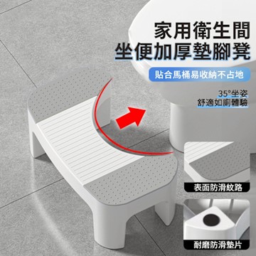 ANTIAN 家用加厚馬桶墊腳凳 蹲便腳踏椅 廁所坐便馬桶椅 助便椅 排便椅 浴室椅
