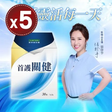 【iVENOR 壹本諾生醫】首護關健(30粒)x5盒