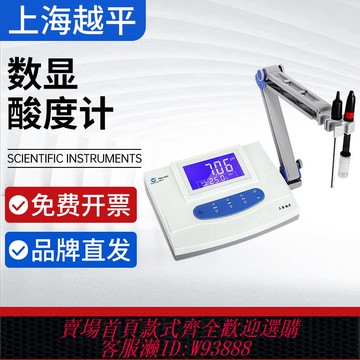 {臺灣公司貨 可打統編}上海越平PHS-25-3C數顯臺式酸度計自動溫補實驗室精密ph值測試儀