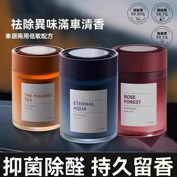 桃園出貨 💥車用芳香劑 車用香氛 汽車香氛 汽車芳香劑 車載香薰 香膏 車用香氛 汽車香氛 車用芳香 車用香薰 固體香膏