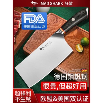 (免運)狂鯊德國進口切菜刀家用鋒利廚師專用不銹鋼斬骨切肉切片刀具廚房
