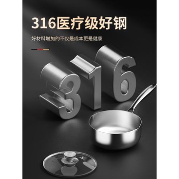 316不銹鋼雪平鍋寶寶輔食鍋小奶鍋不粘鍋家用嬰兒無涂層煮面小鍋