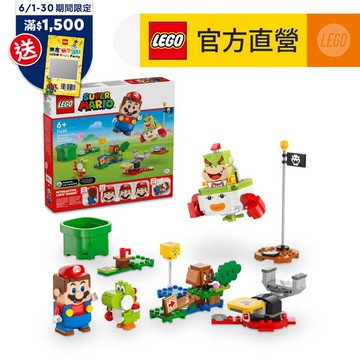LEGO樂高 超級瑪利歐系列 71439 與樂高瑪利歐一起冒險！