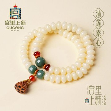 (免運)宮里上新菩提手串純天然白玉菩提子佛珠男盤玩冷門文玩手鏈女生