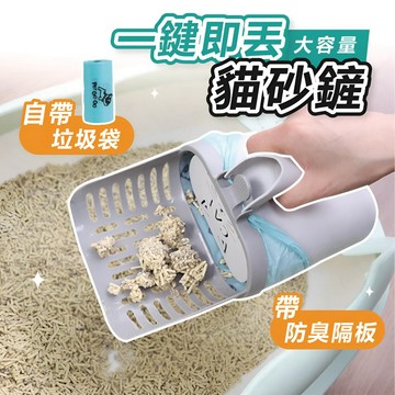 𝐖𝐨𝐨𝐋𝐀🐶 隔日到貨｜一鏟即丟貓砂鏟 貓砂鏟 寵物垃圾袋 撿便器 寵物便袋